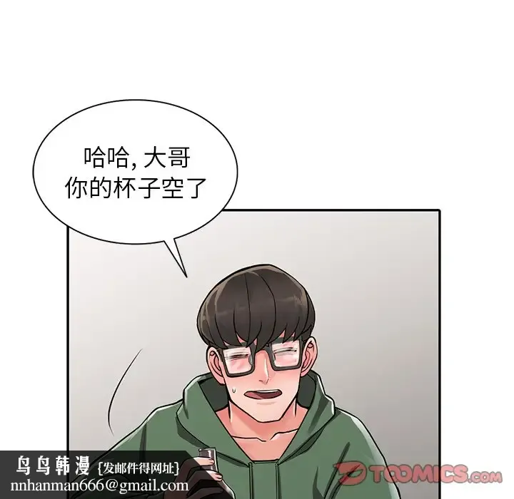 富少的贴身管家 第7话 第66页