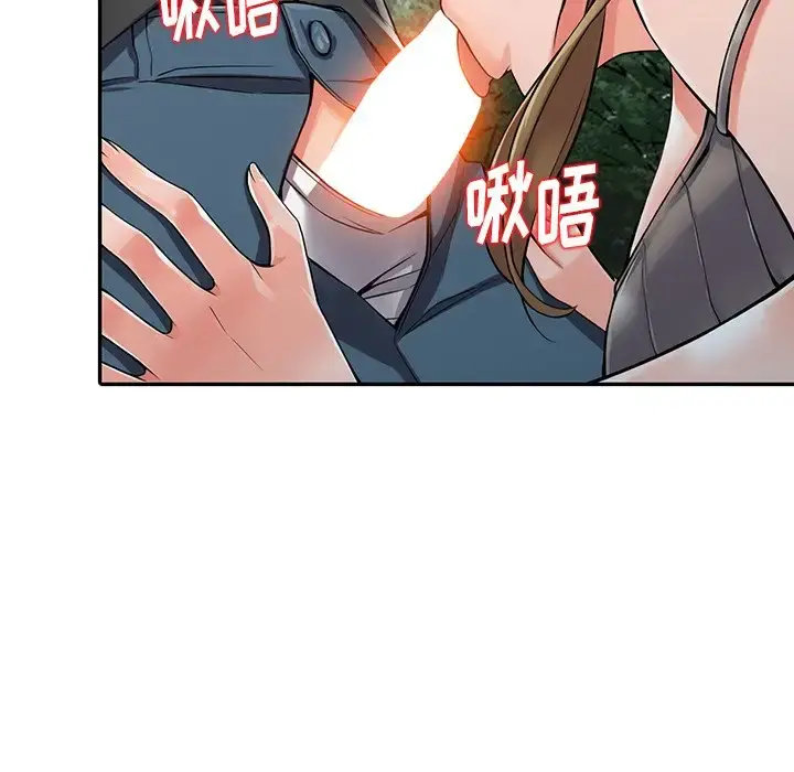 富少的贴身管家 第7话 第109页