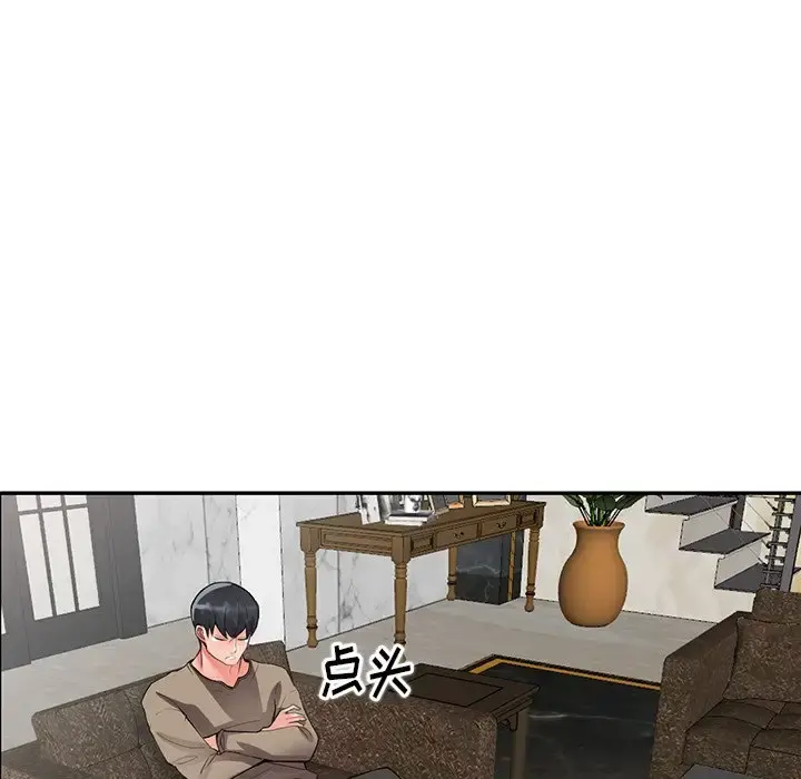 富少的贴身管家 第7话 第16页