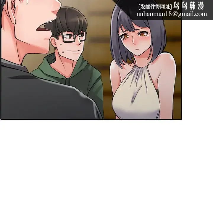 富少的贴身管家 第7话 第65页