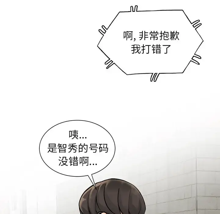 富少的贴身管家 第7话 第31页