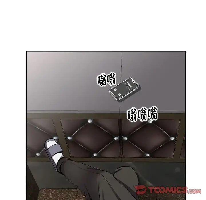 富少的贴身管家 第7话 第18页
