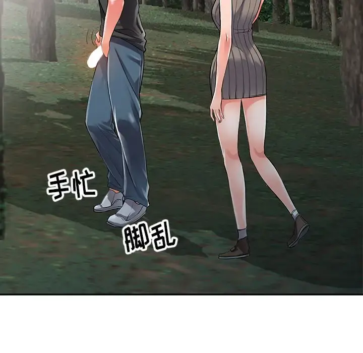 富少的贴身管家 第7话 第86页