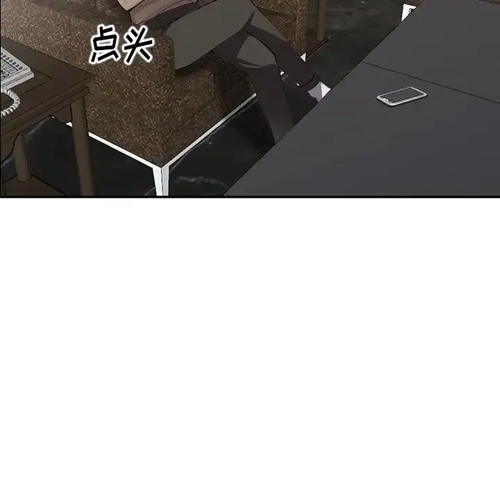 富少的贴身管家 第7话 第17页