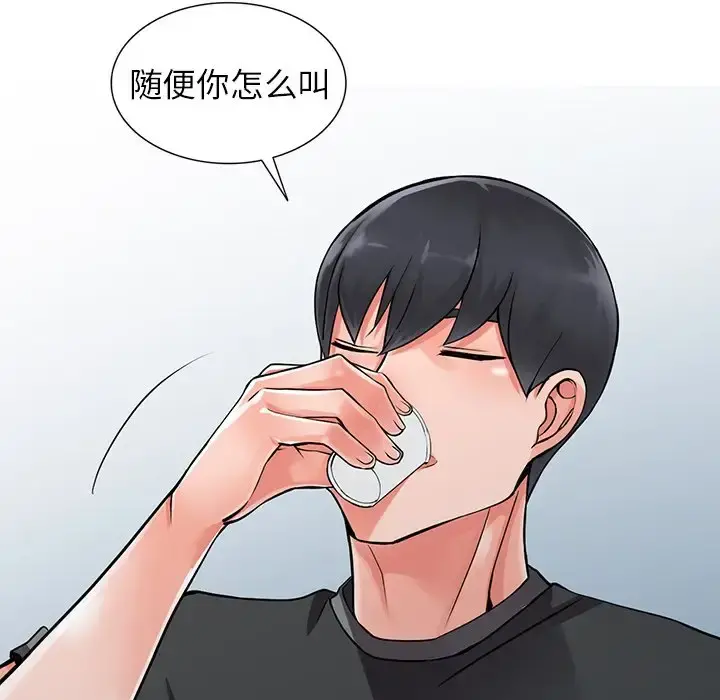 富少的贴身管家 第7话 第70页