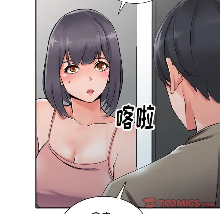 富少的贴身管家 第7话 第48页