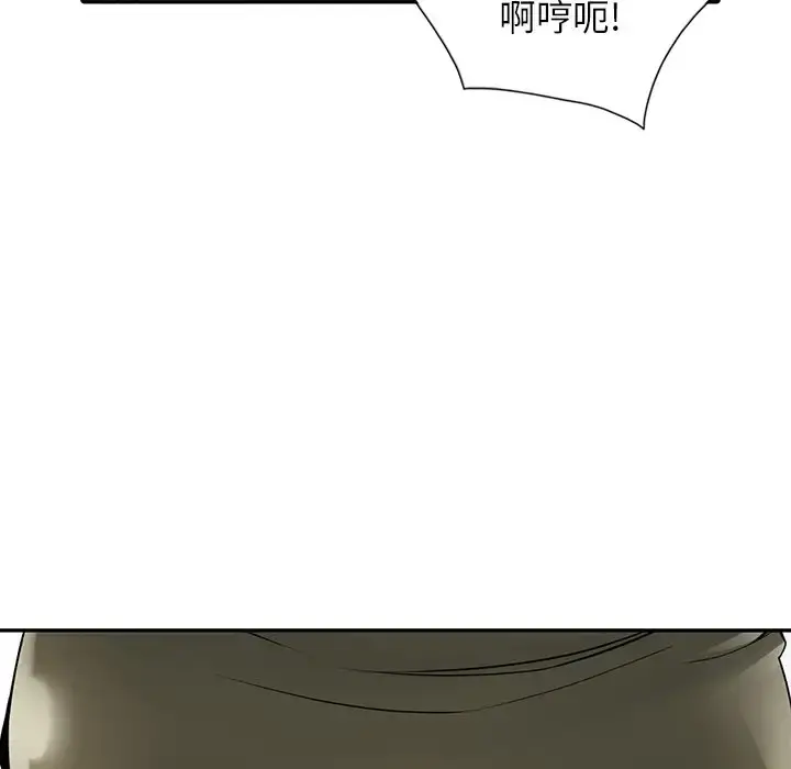 富少的贴身管家 第7话 第8页
