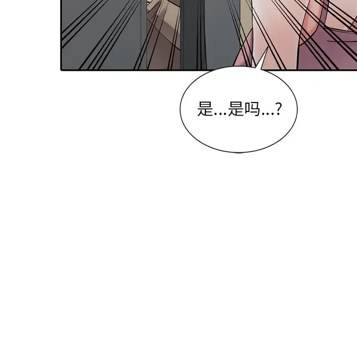 富少的贴身管家 第7话 第55页