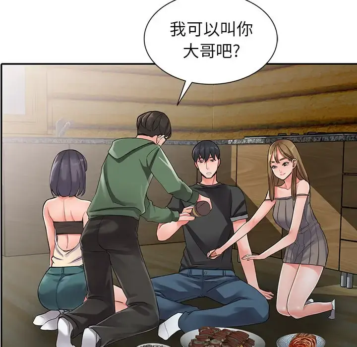 富少的贴身管家 第7话 第68页