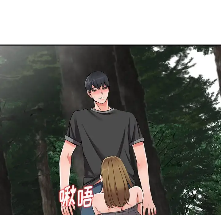 富少的贴身管家 第7话 第106页
