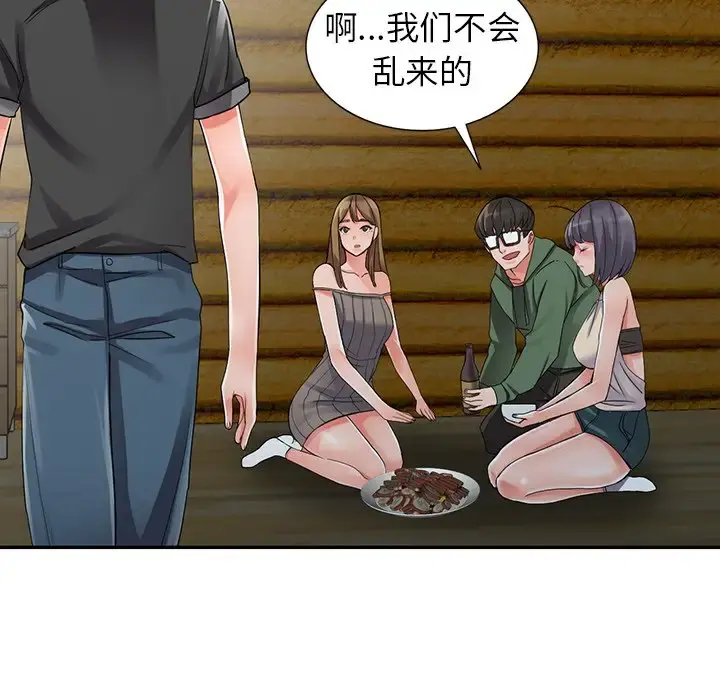 富少的贴身管家 第7话 第73页