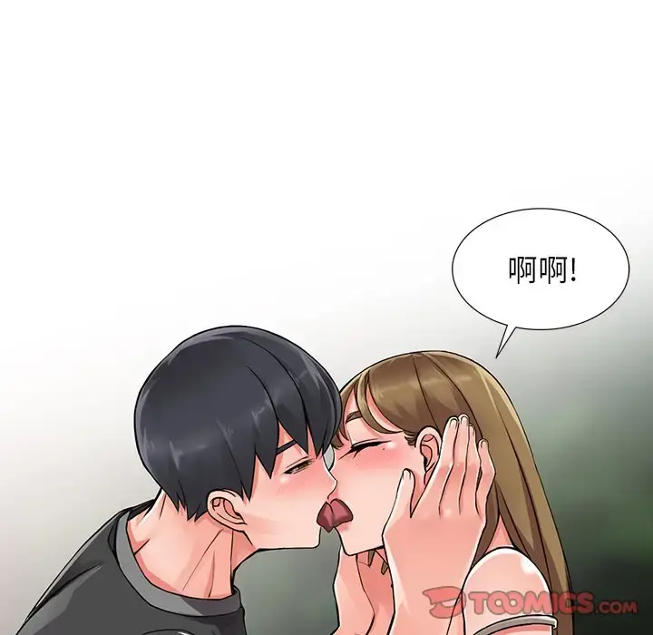 富少的贴身管家 第7话 第114页