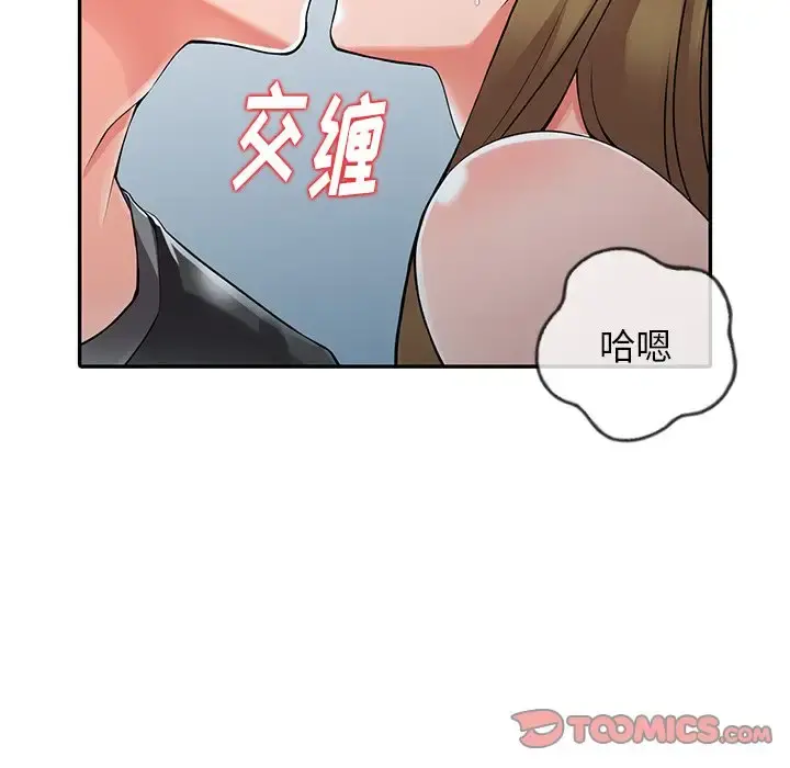 富少的贴身管家 第7话 第117页