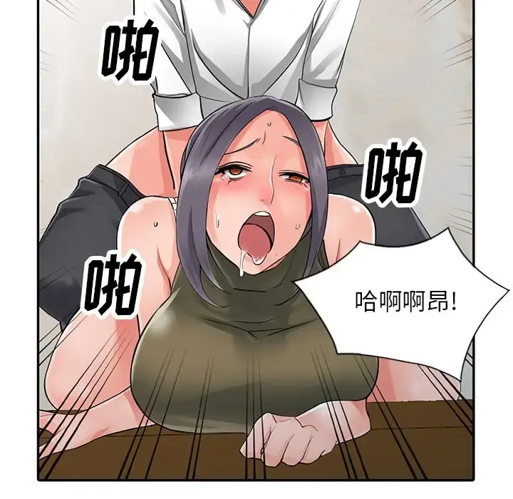 富少的贴身管家 第7话 第11页