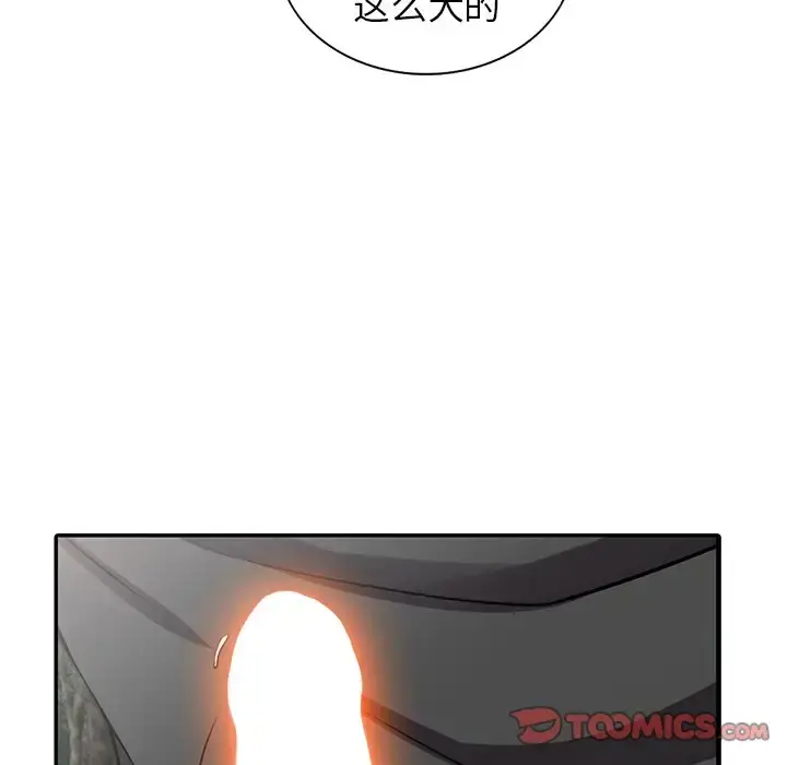 富少的贴身管家 第7话 第99页