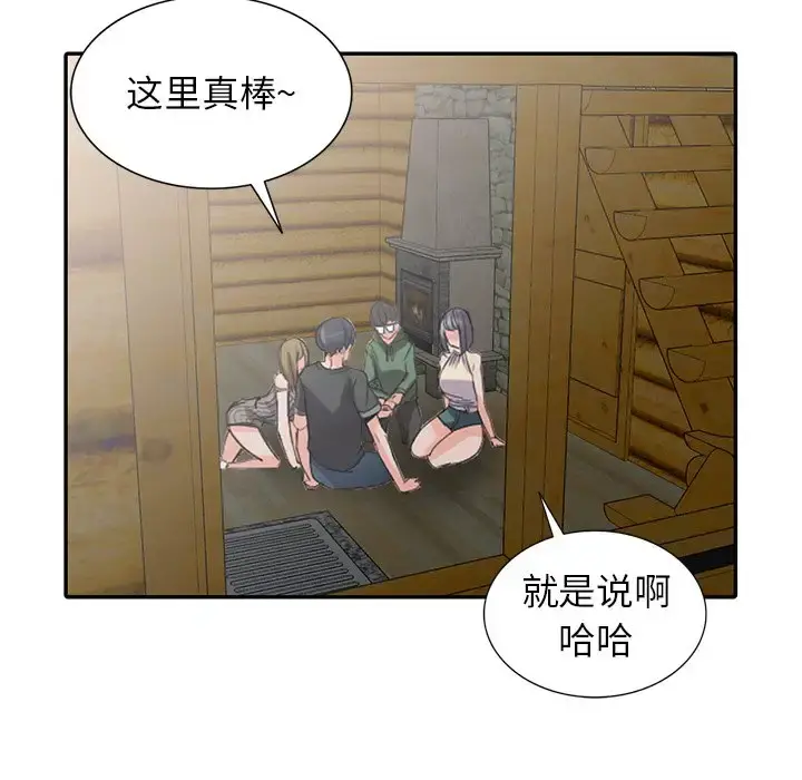 富少的贴身管家 第7话 第58页