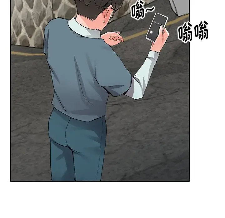 富少的贴身管家 第7话 第34页