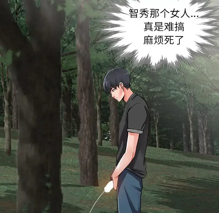 富少的贴身管家 第7话 第77页