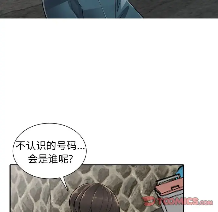 富少的贴身管家 第7话 第33页