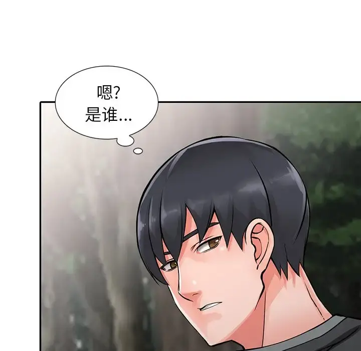 富少的贴身管家 第7话 第83页