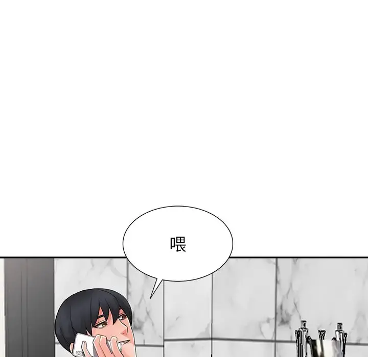 富少的贴身管家 第7话 第26页