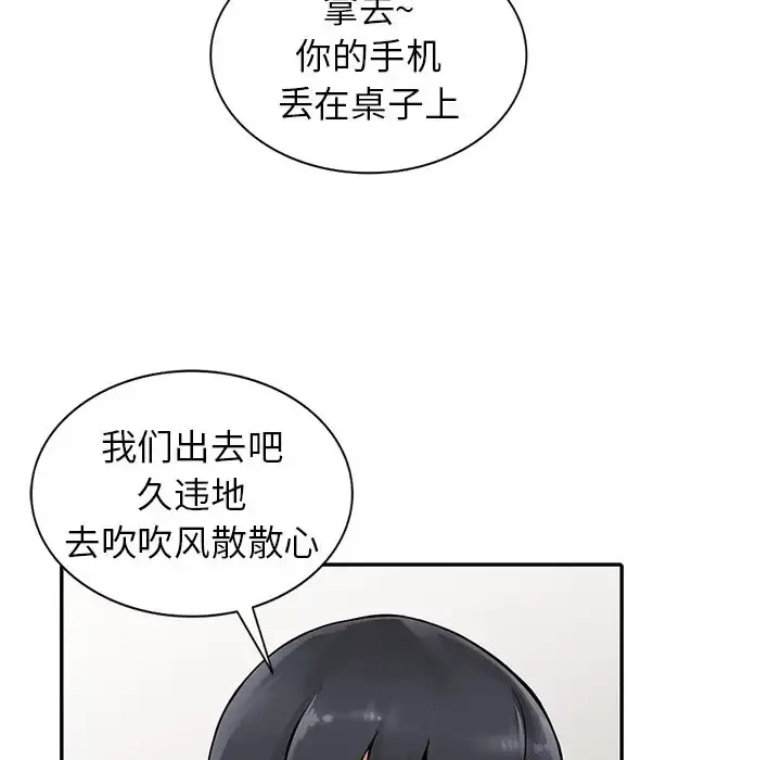 富少的贴身管家 第7话 第49页