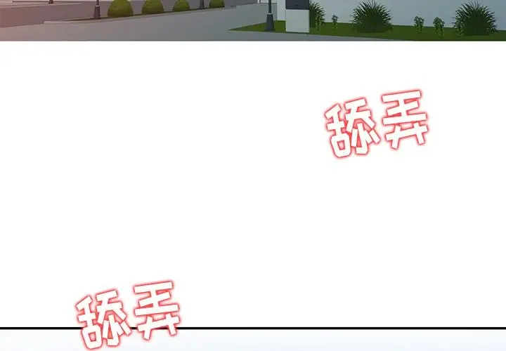富少的贴身管家 第1话 第4页