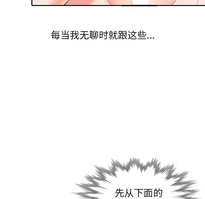 富少的贴身管家 第1话 第12页