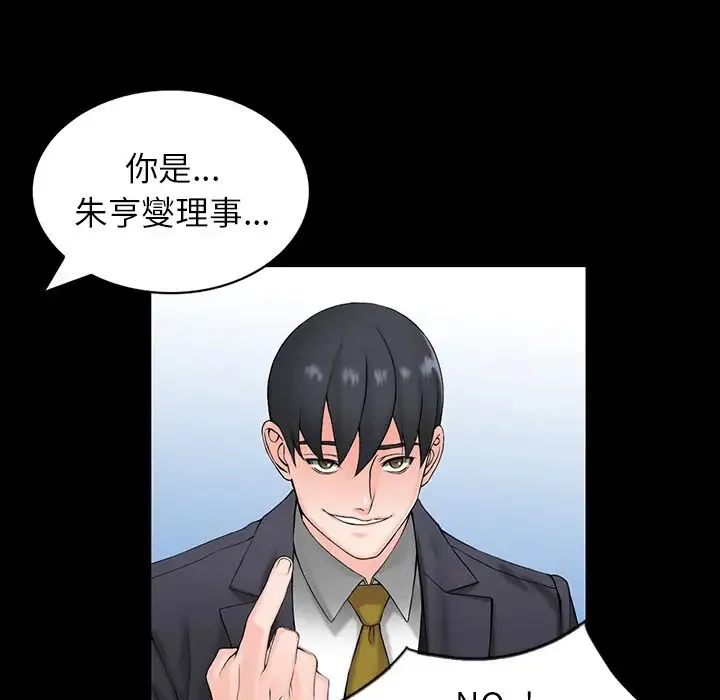 富少的贴身管家 第1话 第42页