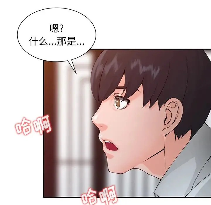 富少的贴身管家 第1话 第110页