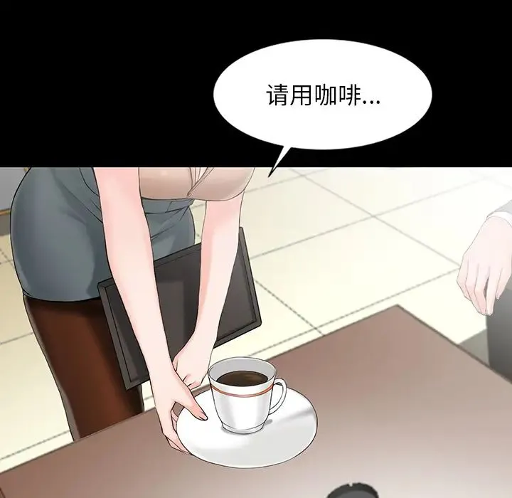 富少的贴身管家 第1话 第35页