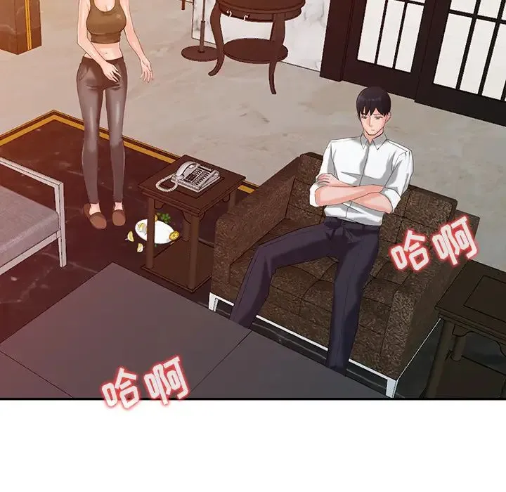 富少的贴身管家 第1话 第115页