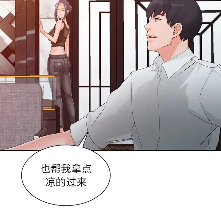 富少的贴身管家 第1话 第103页