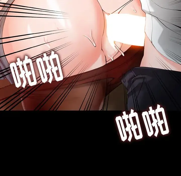 富少的贴身管家 第1话 第66页