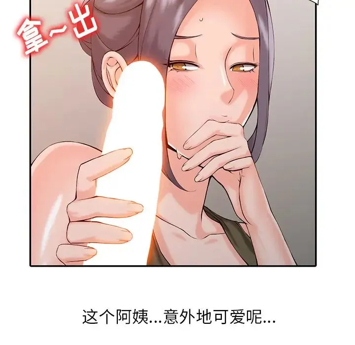 富少的贴身管家 第1话 第131页