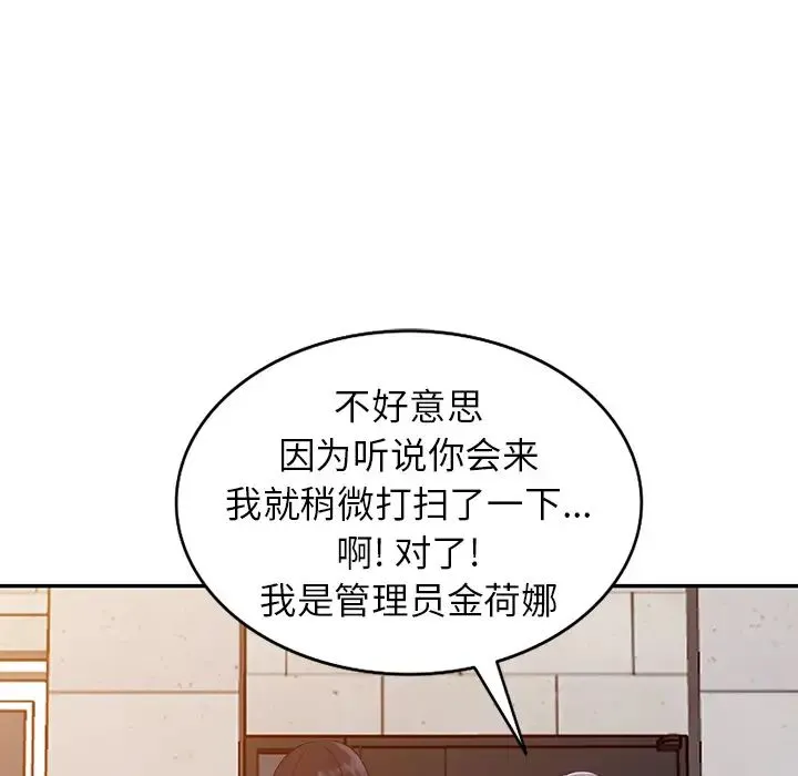 富少的贴身管家 第1话 第96页