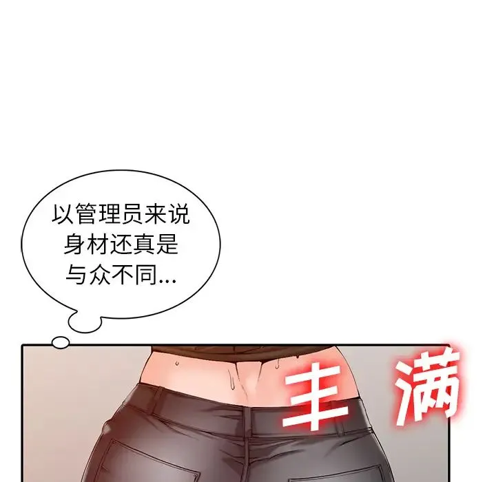 富少的贴身管家 第1话 第98页