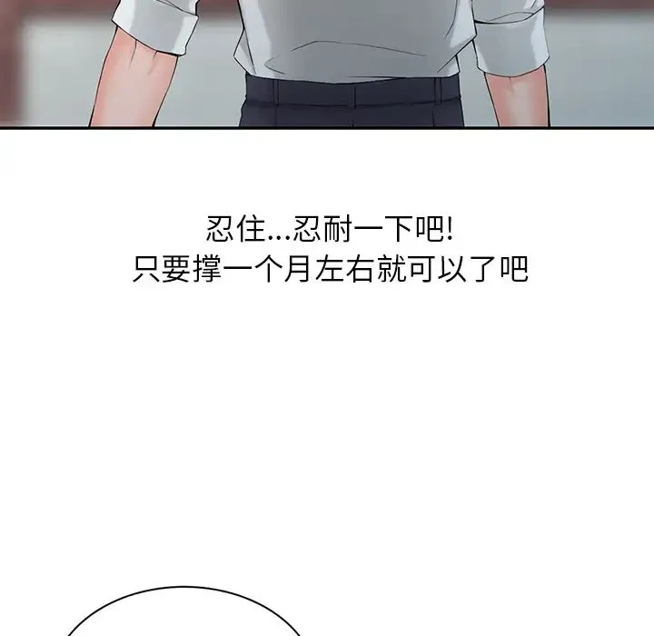 富少的贴身管家 第1话 第89页