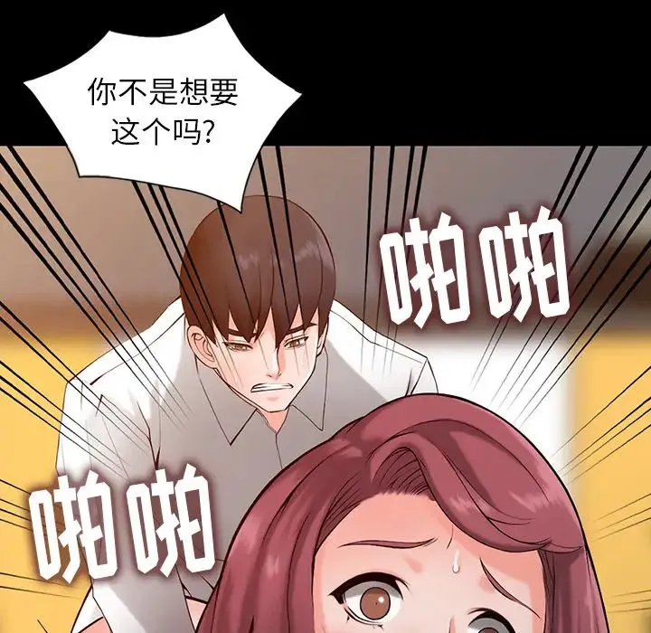 富少的贴身管家 第1话 第63页