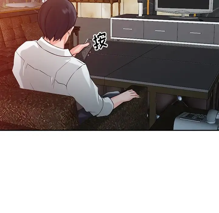 富少的贴身管家 第1话 第107页