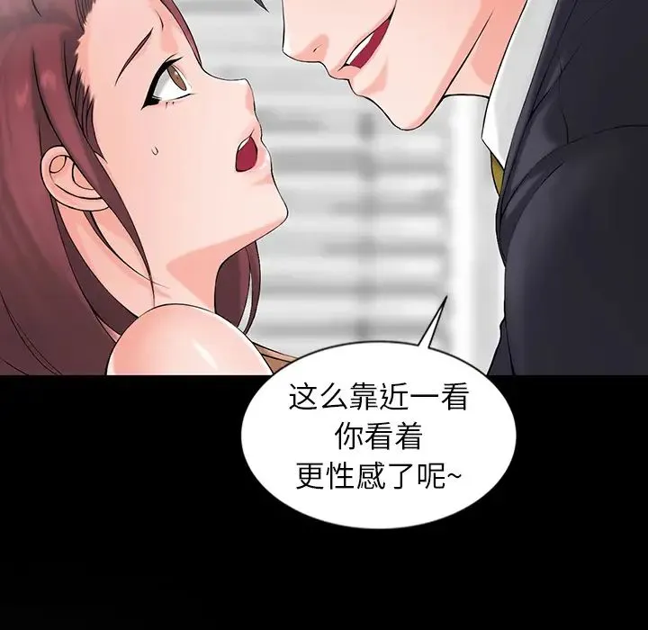 富少的贴身管家 第1话 第46页