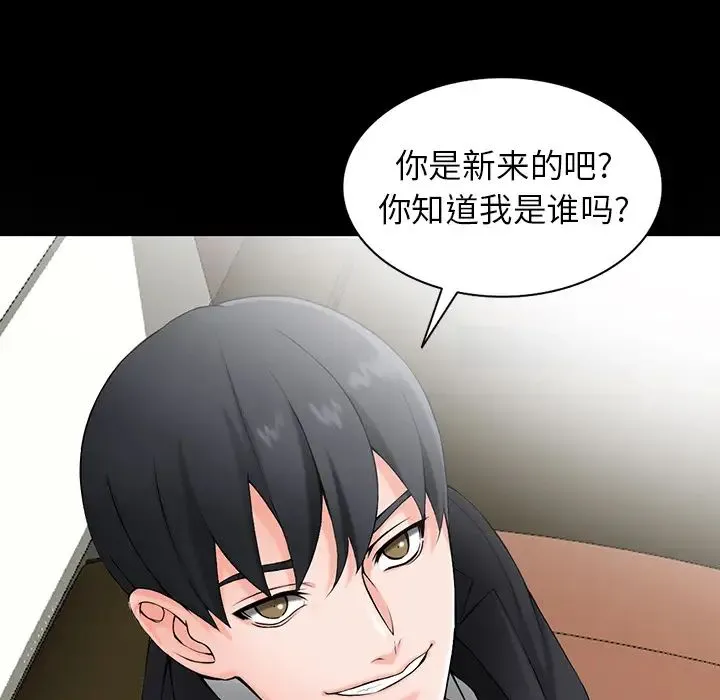 富少的贴身管家 第1话 第40页