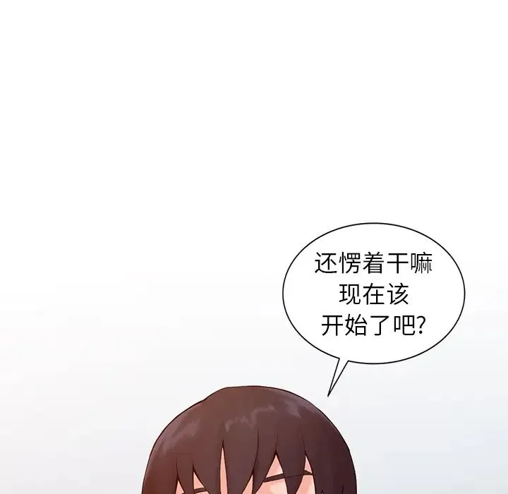 富少的贴身管家 第1话 第132页