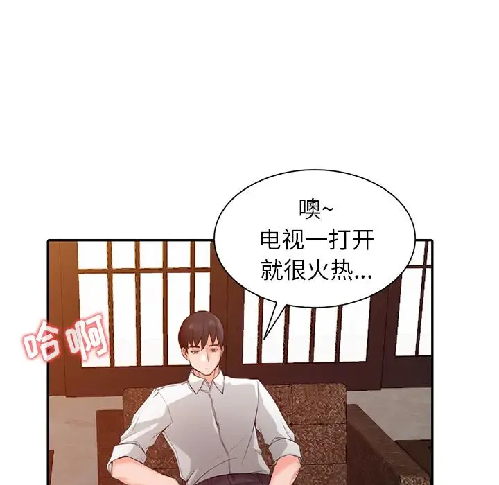 富少的贴身管家 第1话 第108页