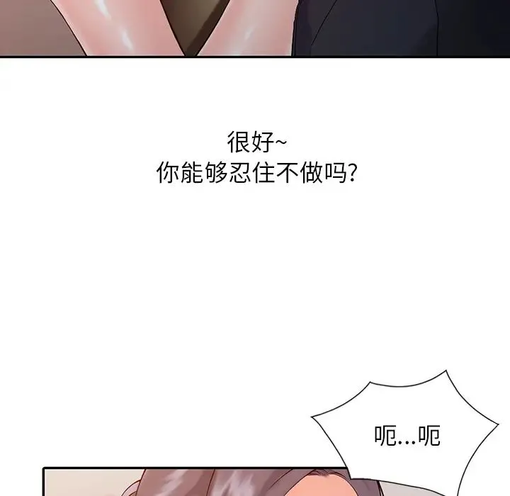 富少的贴身管家 第1话 第130页