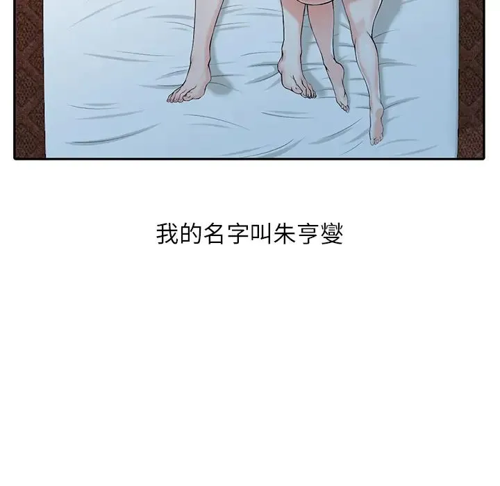 富少的贴身管家 第1话 第8页