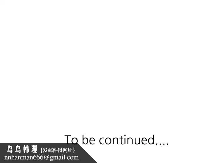 富少的贴身管家 第1话 第134页