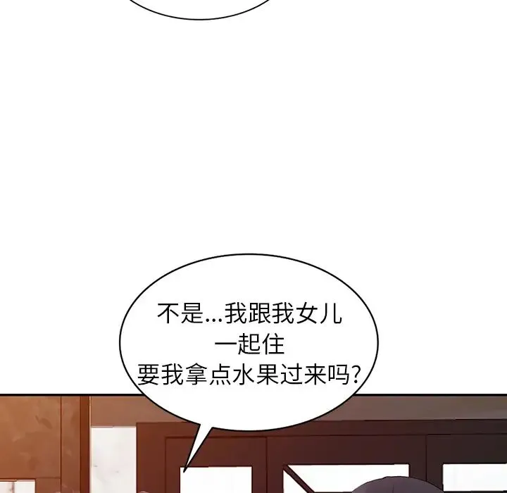 富少的贴身管家 第1话 第102页