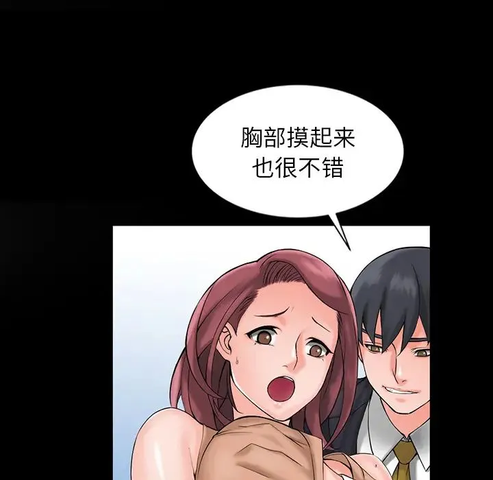 富少的贴身管家 第1话 第47页