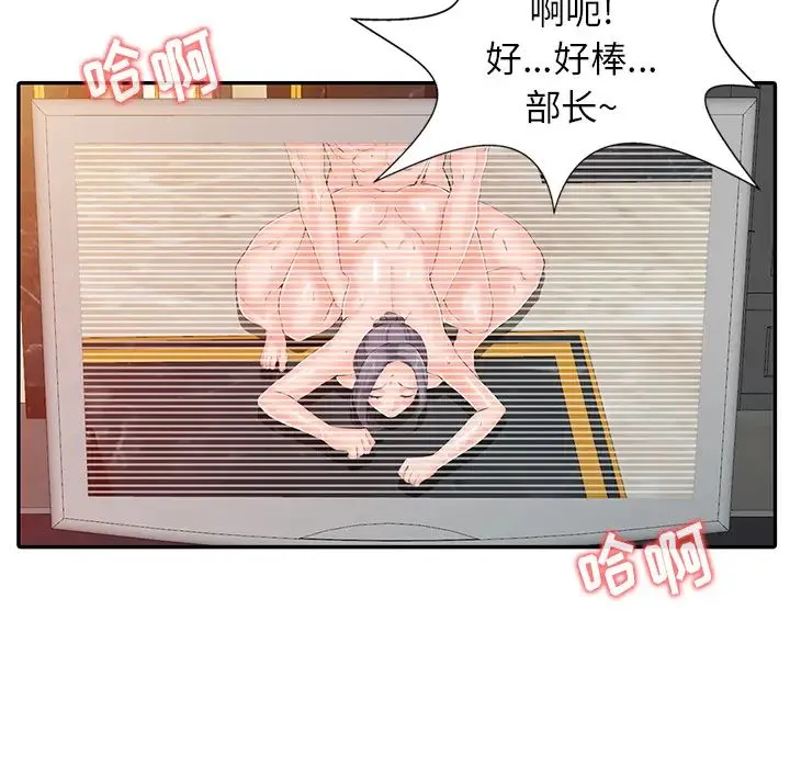 富少的贴身管家 第1话 第117页